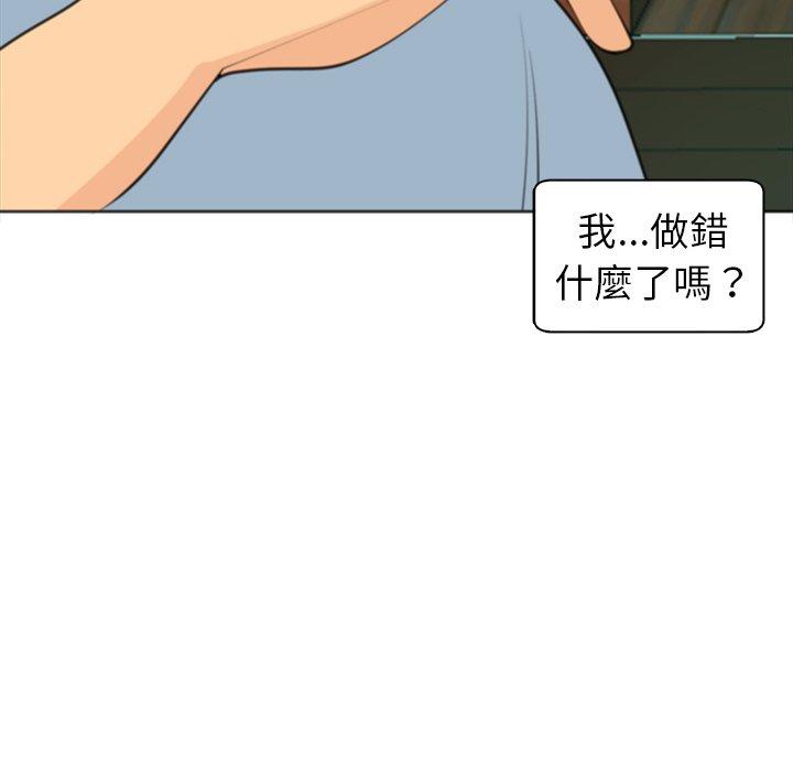 韩国污漫画 現成老爸 第10话 56