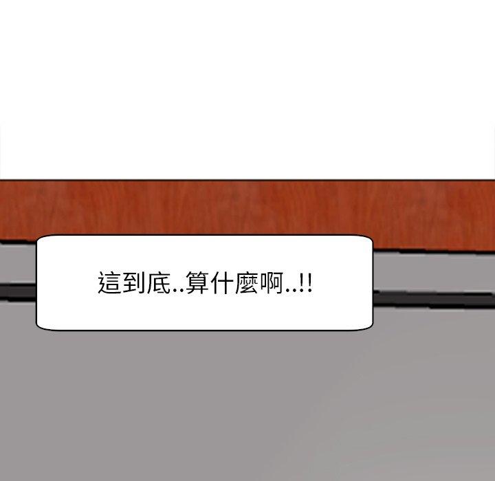 韩国污漫画 現成老爸 第10话 60