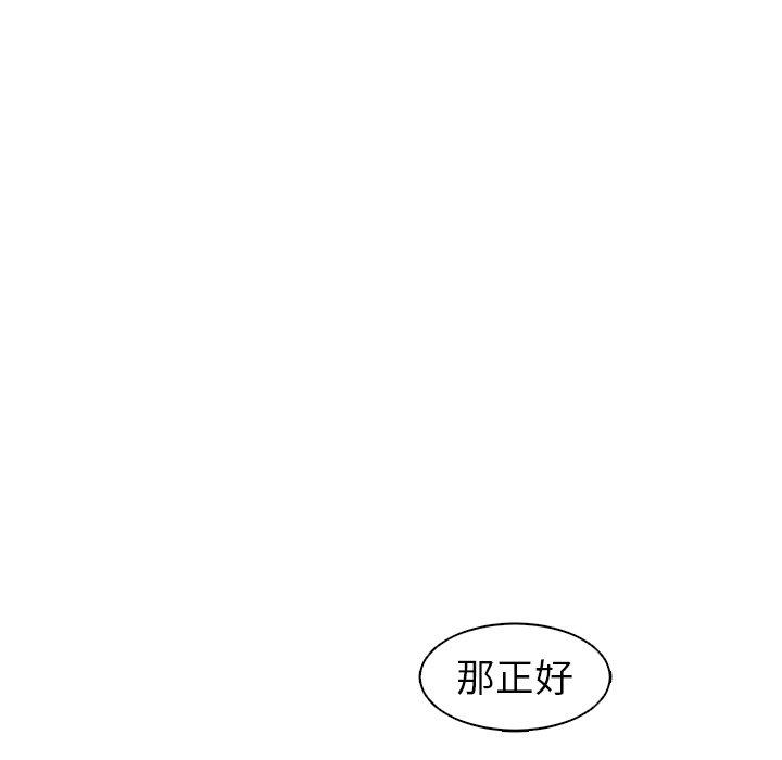 韩国污漫画 現成老爸 第10话 103