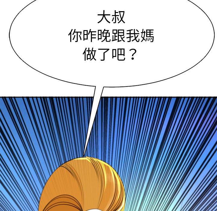 韩国污漫画 現成老爸 第11话 17