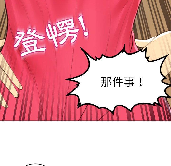 韩国污漫画 現成老爸 第11话 20