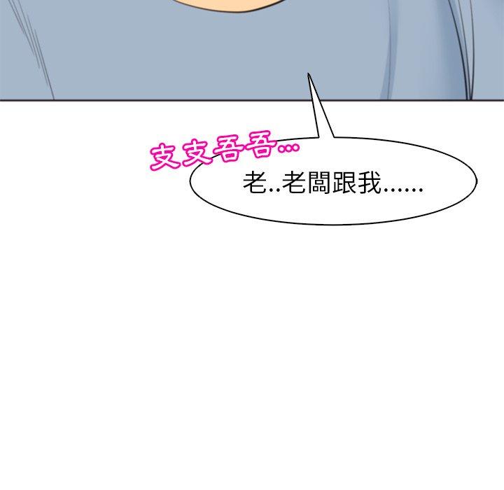 韩国污漫画 現成老爸 第11话 51