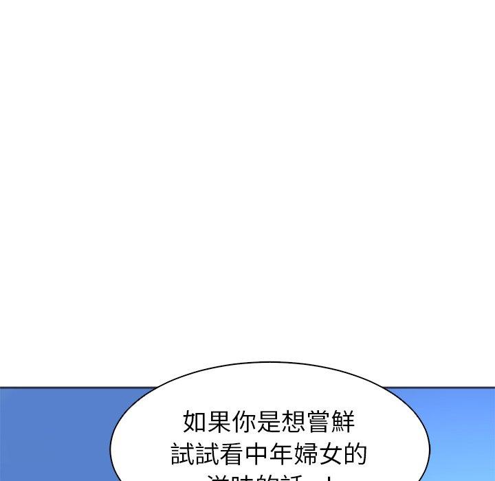 韩国污漫画 現成老爸 第11话 69