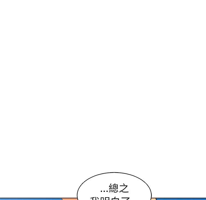 韩国污漫画 現成老爸 第11话 77