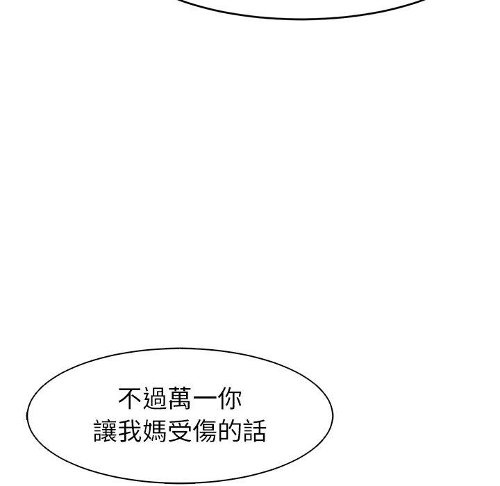 韩国污漫画 現成老爸 第11话 83