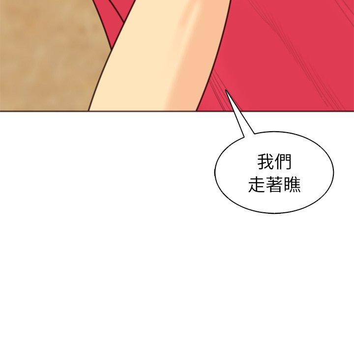 韩国污漫画 現成老爸 第11话 97