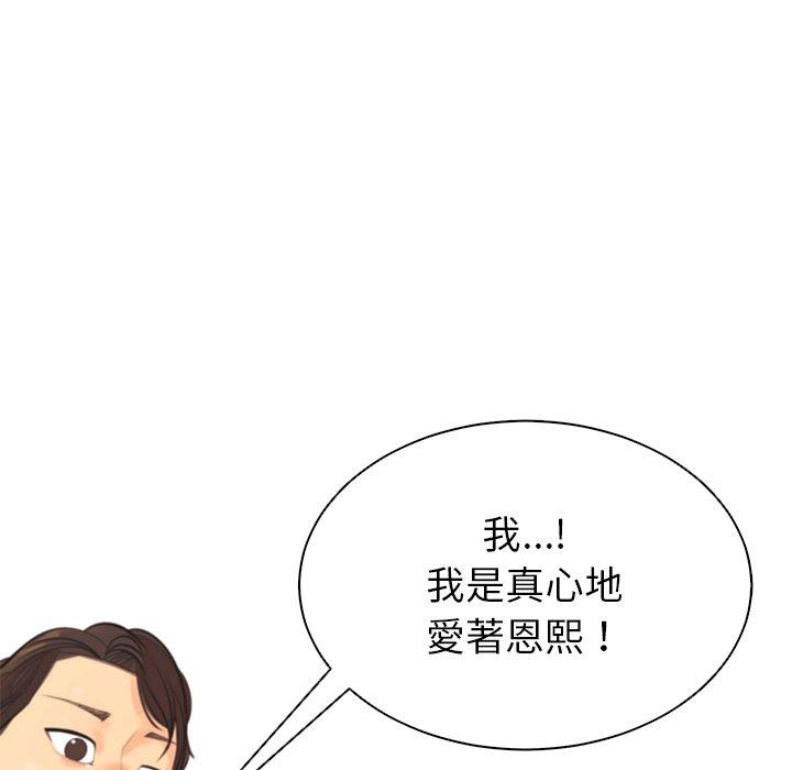 韩国污漫画 現成老爸 第11话 116