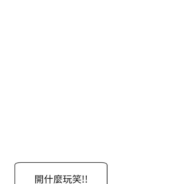 韩国污漫画 現成老爸 第11话 121