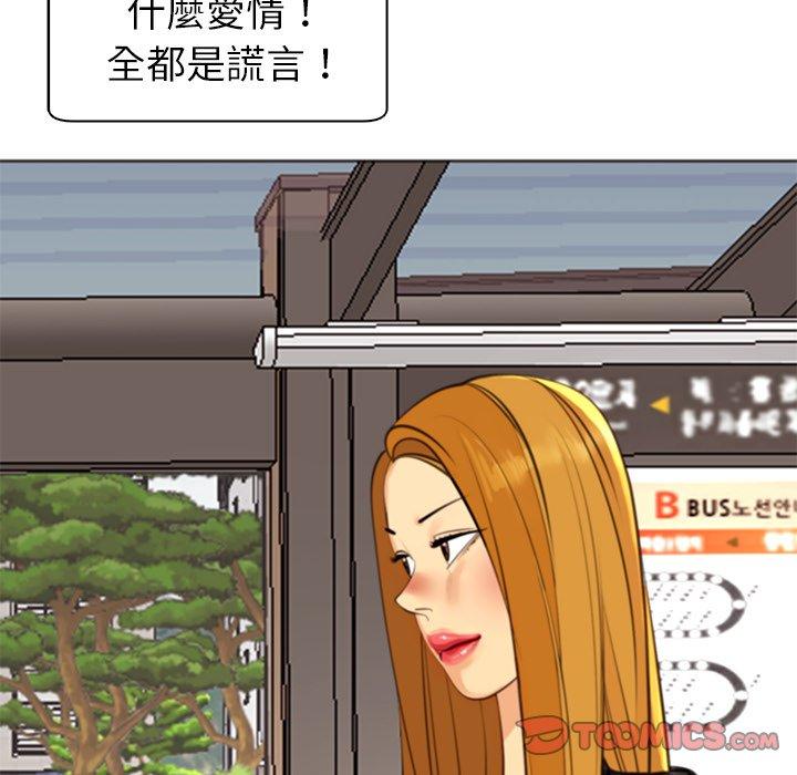 韩国污漫画 現成老爸 第11话 125