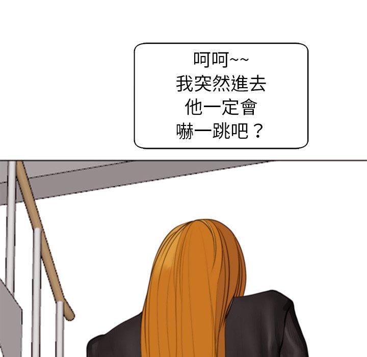 韩国污漫画 現成老爸 第11话 144