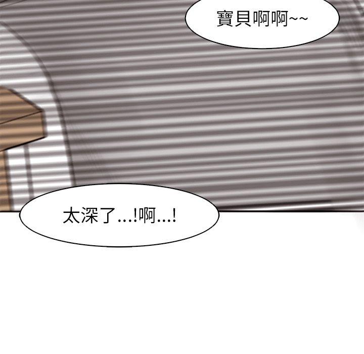 韩国污漫画 現成老爸 第11话 151