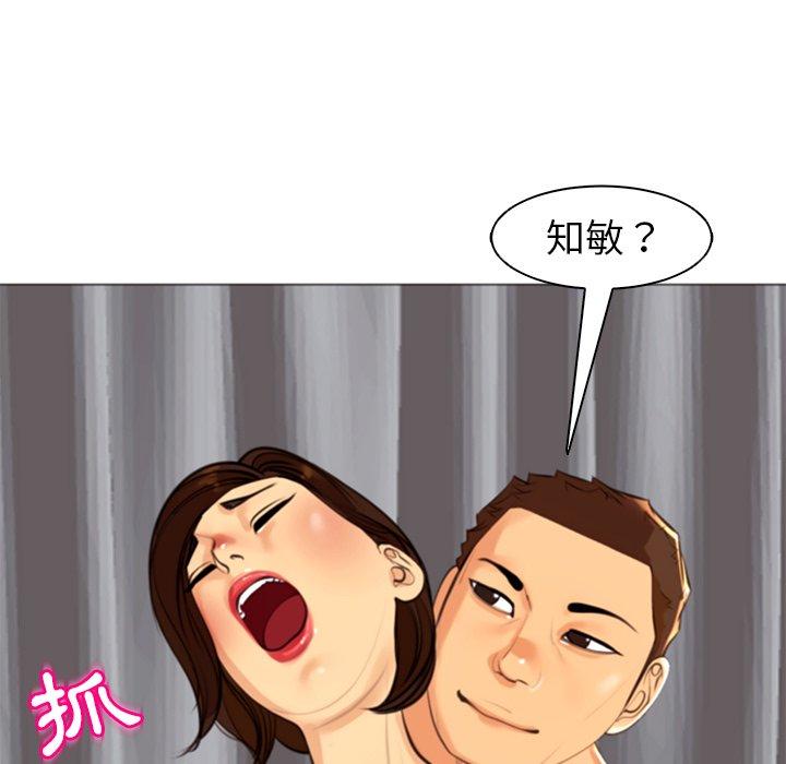 韩国污漫画 現成老爸 第11话 166