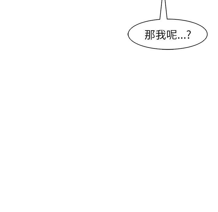 韩国污漫画 現成老爸 第11话 171