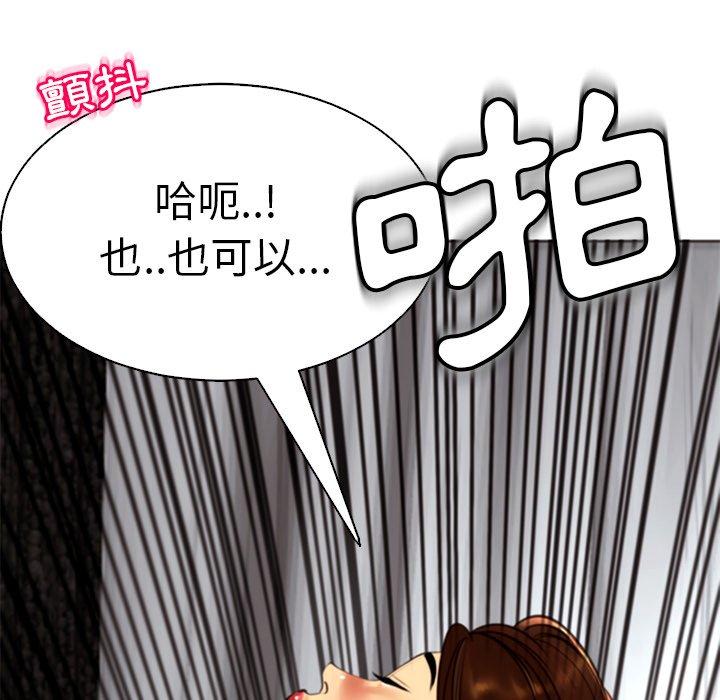 韩国污漫画 現成老爸 第11话 180