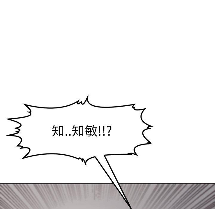 韩国污漫画 現成老爸 第11话 207