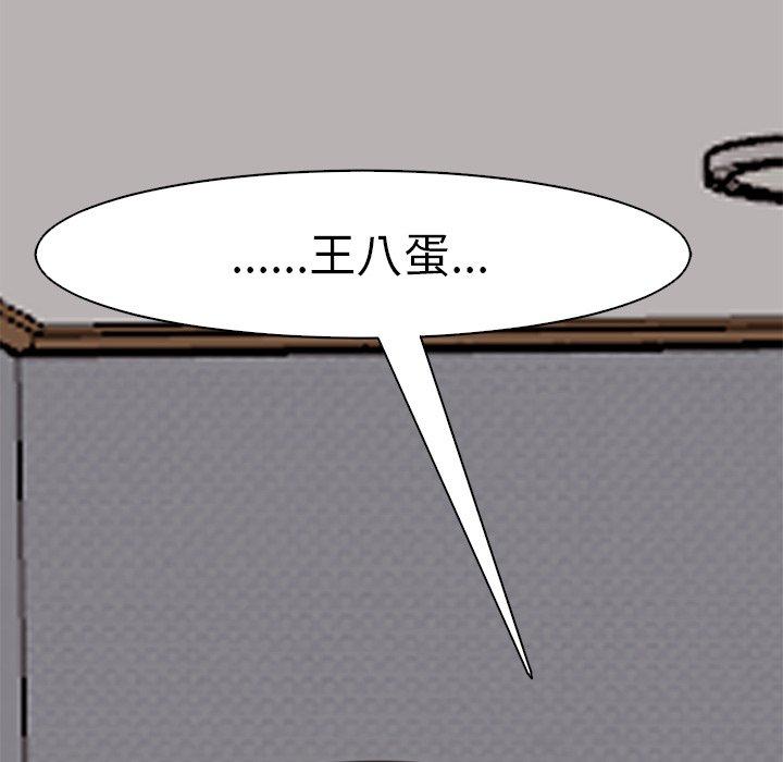 韩国污漫画 現成老爸 第11话 215