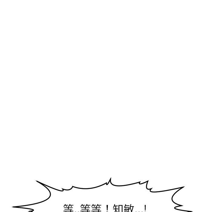 韩国污漫画 現成老爸 第11话 222