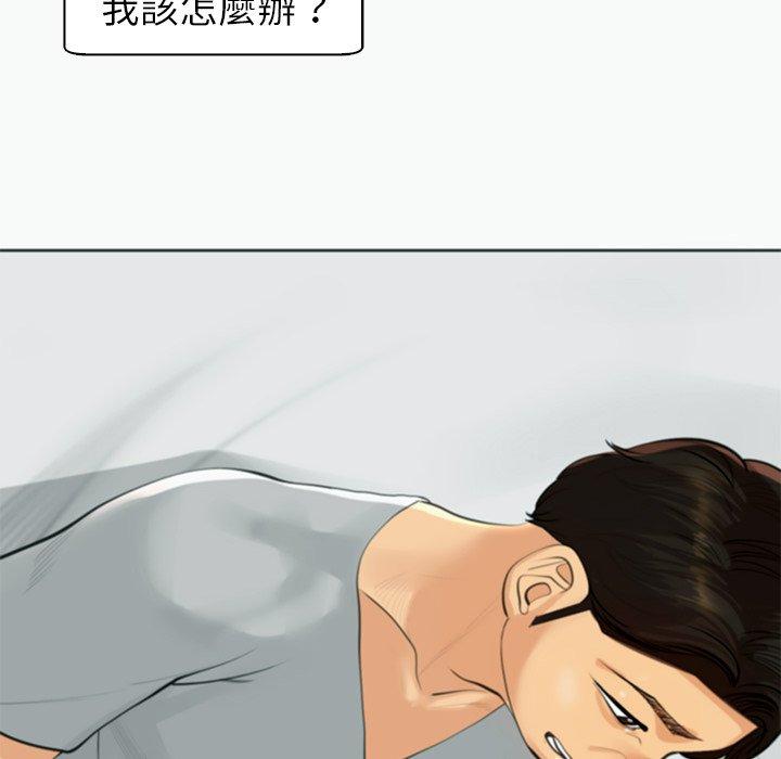 韩国污漫画 現成老爸 第12话 106