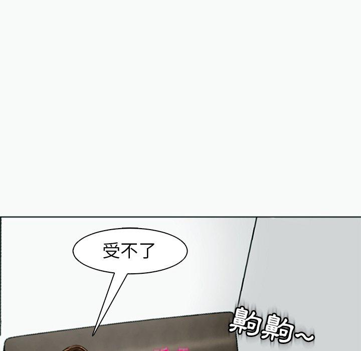 韩国污漫画 現成老爸 第12话 132