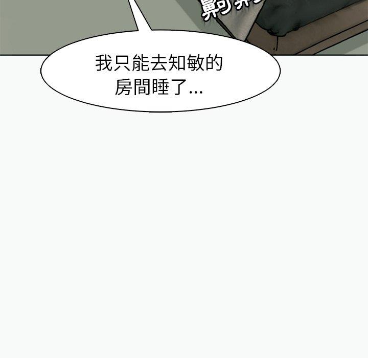 韩国污漫画 現成老爸 第12话 134