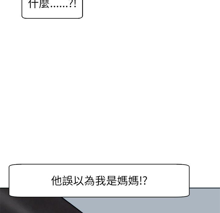 韩国污漫画 現成老爸 第13话 134