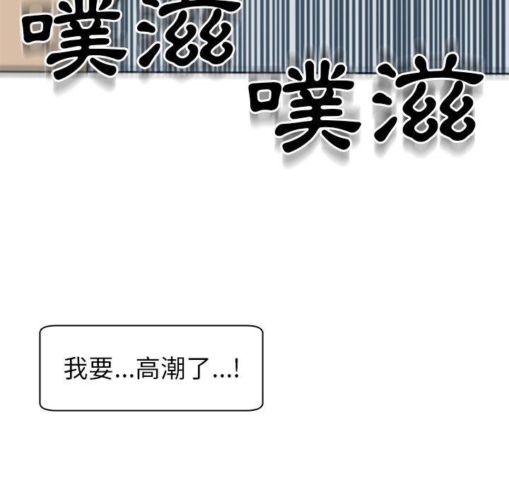 韩国污漫画 現成老爸 第14话 64