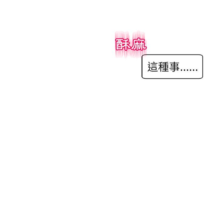 韩国污漫画 現成老爸 第14话 87