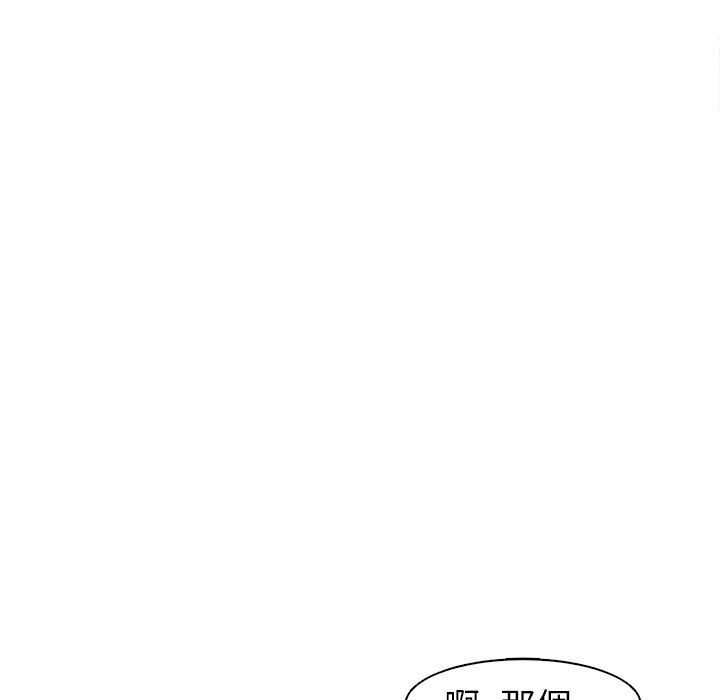 韩国污漫画 現成老爸 第14话 96