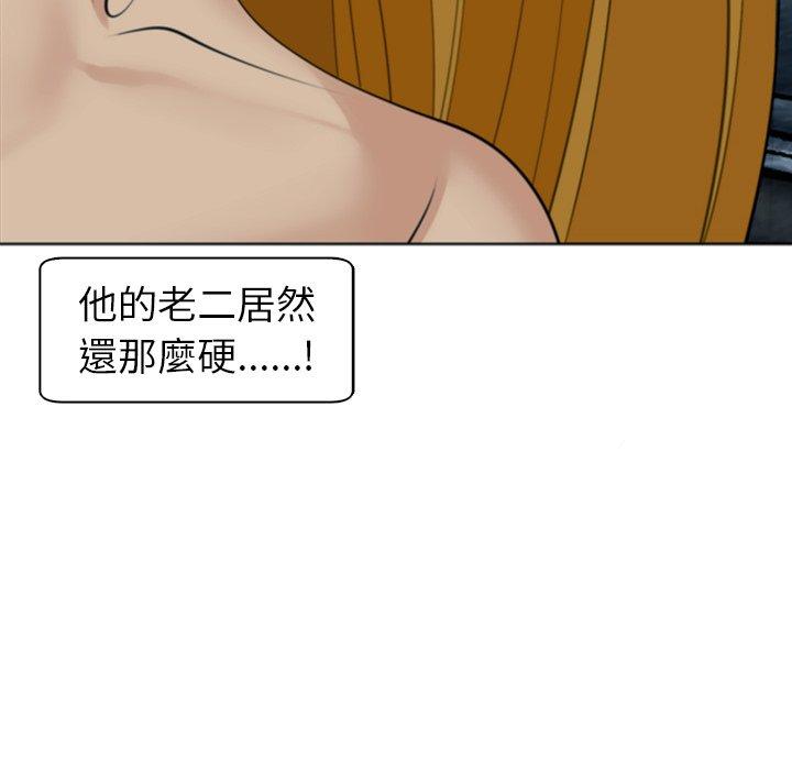 韩国污漫画 現成老爸 第14话 101