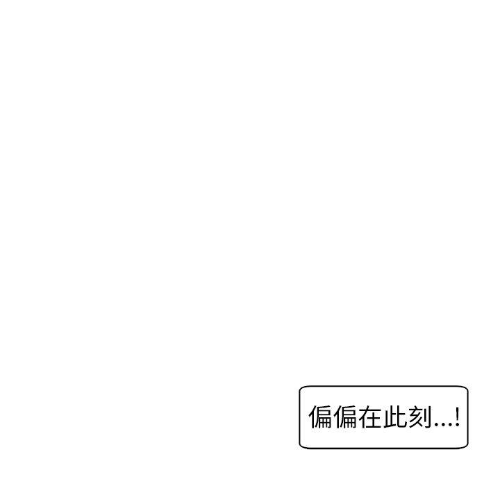 韩国污漫画 現成老爸 第14话 131