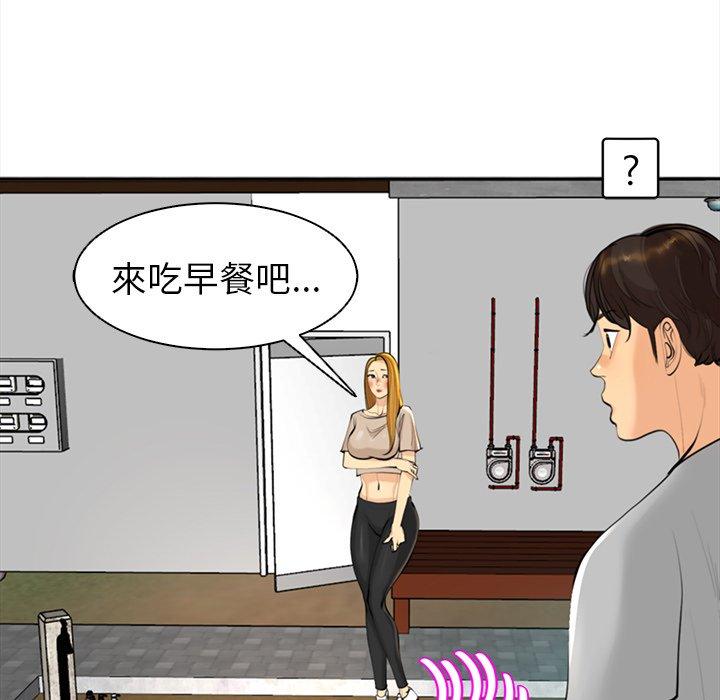 韩国污漫画 現成老爸 第14话 144