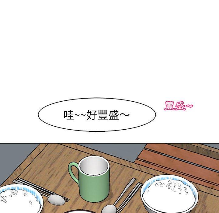 韩国污漫画 現成老爸 第14话 151