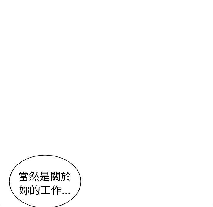 韩国污漫画 現成老爸 第14话 164