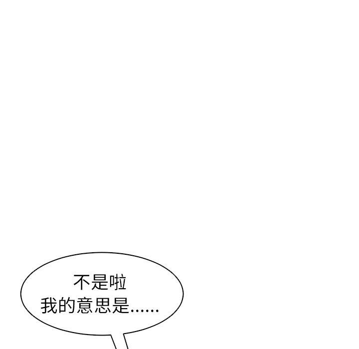 韩国污漫画 現成老爸 第14话 174