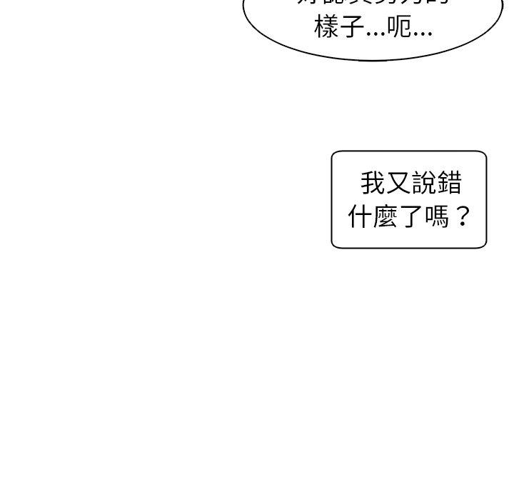 韩国污漫画 現成老爸 第14话 177