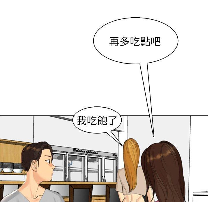 韩国污漫画 現成老爸 第14话 188