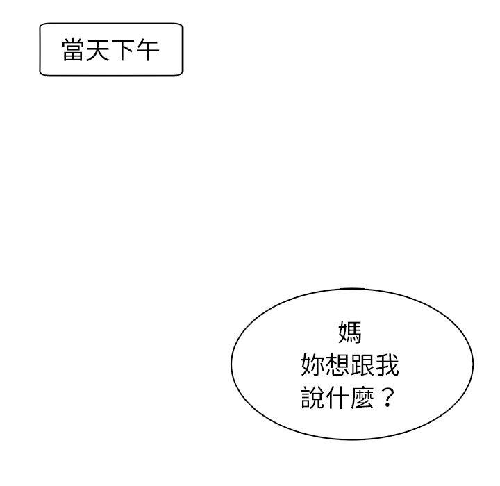 韩国污漫画 現成老爸 第14话 214