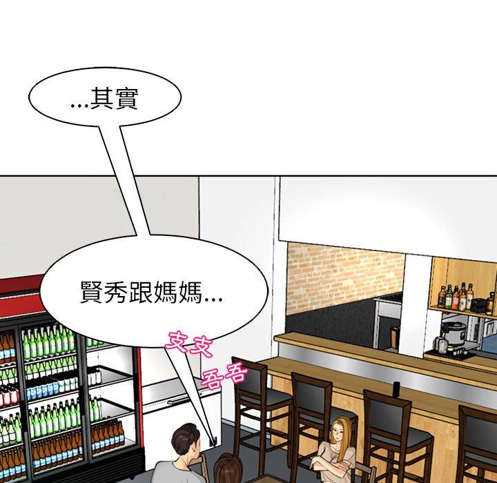 韩国污漫画 現成老爸 第14话 217