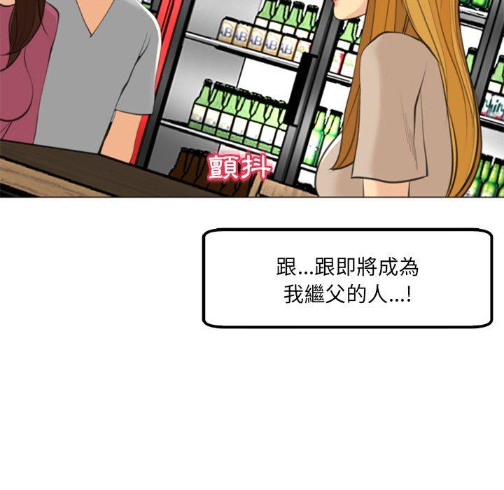 韩国污漫画 現成老爸 第14话 246