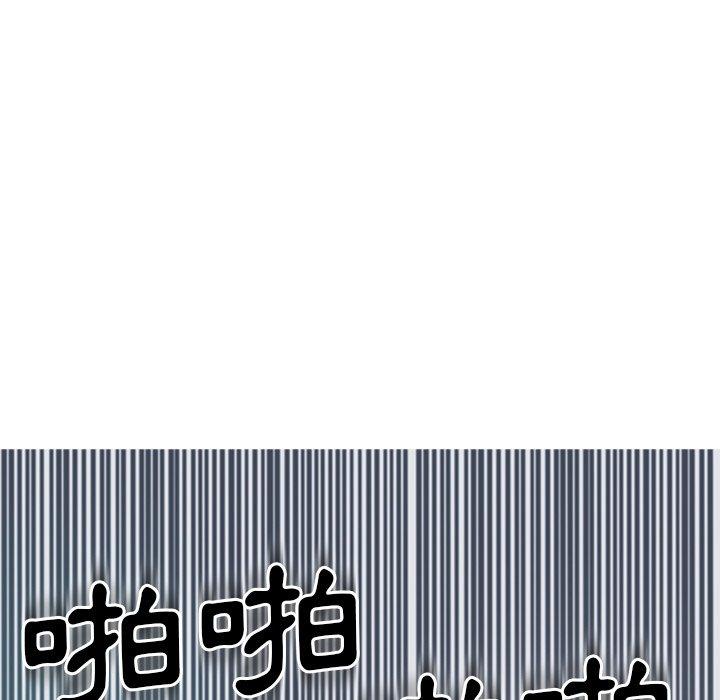 現成老爸 韩漫无遮挡 - 阅读 第14话 247