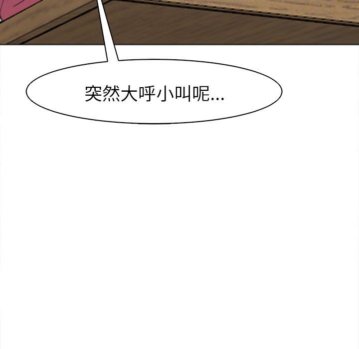韩国污漫画 現成老爸 第15话 61