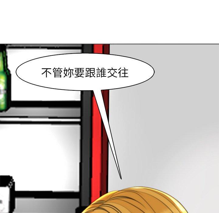 韩国污漫画 現成老爸 第15话 69