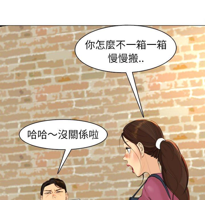 韩国污漫画 現成老爸 第15话 140