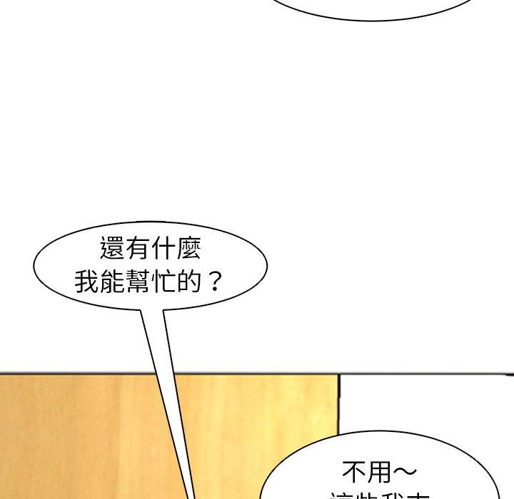 韩国污漫画 現成老爸 第15话 152