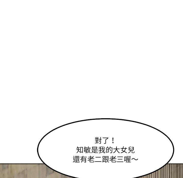 韩国污漫画 現成老爸 第16话 10