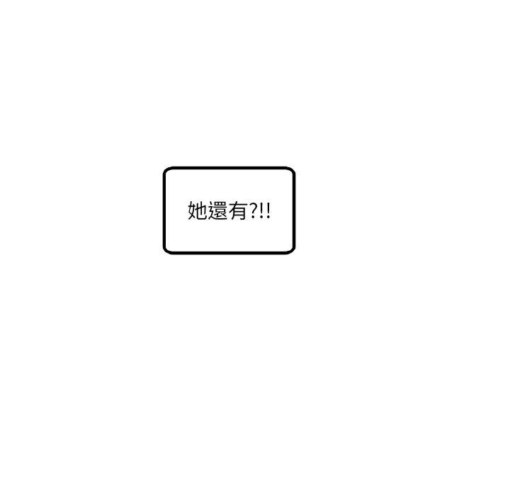 韩国污漫画 現成老爸 第16话 13