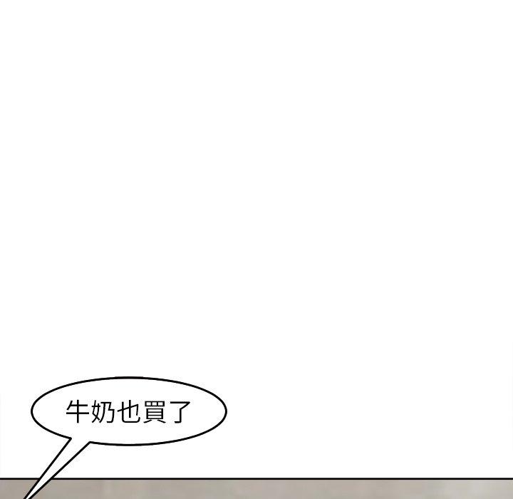 韩国污漫画 現成老爸 第16话 50