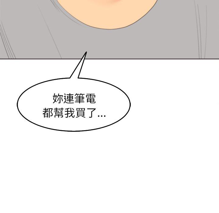 韩国污漫画 現成老爸 第16话 58