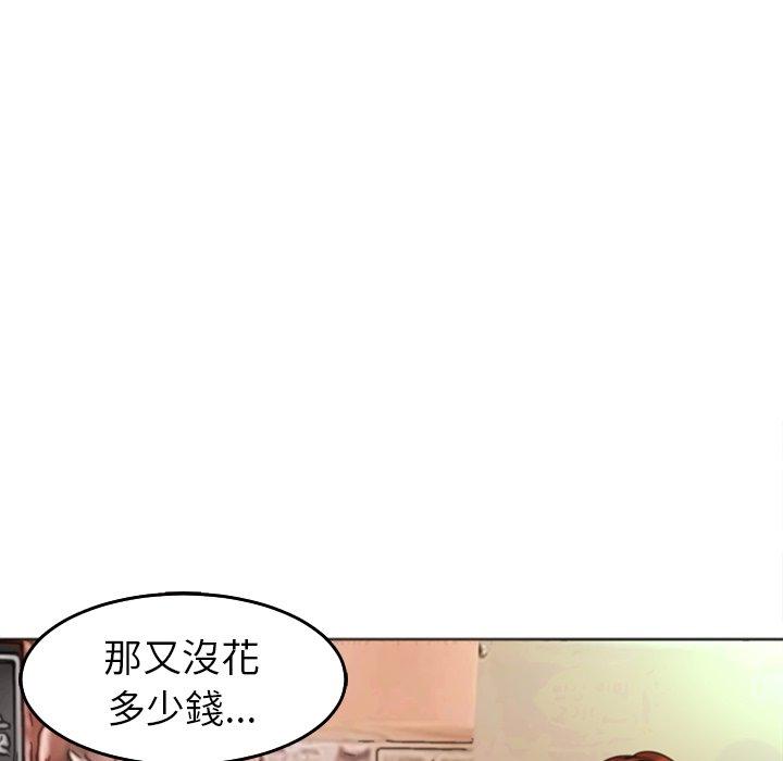 韩国污漫画 現成老爸 第16话 59