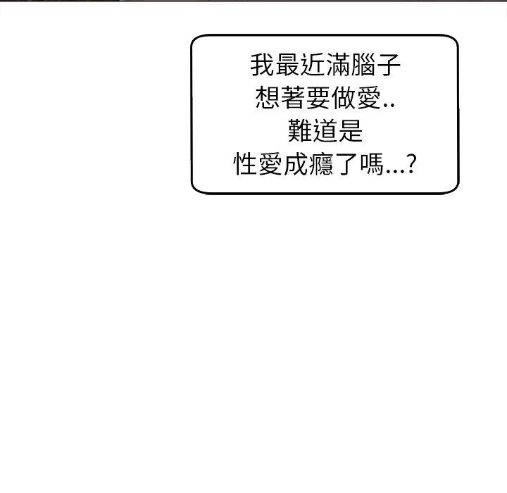 韩国污漫画 現成老爸 第16话 72